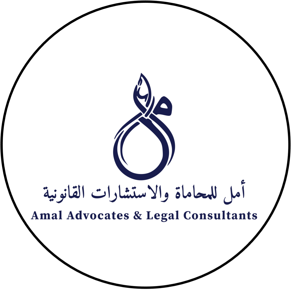 Amal Advocate